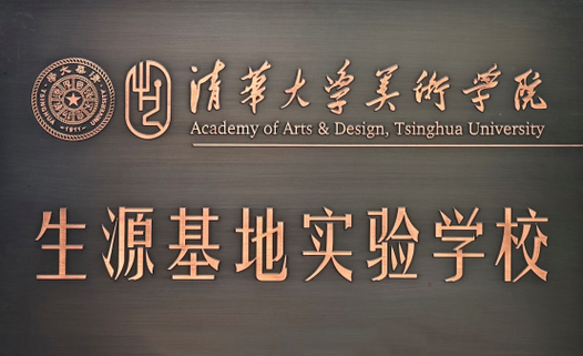 西安交大2025美术招生有何新变化?-第1张图片-泰美艺术培训 西安交大2025美术招生有何新变化?-第1张图片-泰美艺术培训