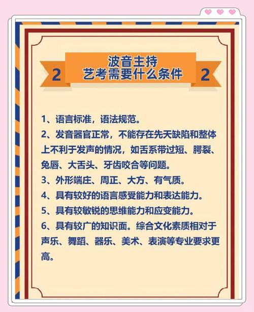 播音主持艺考流程是怎样的？-第2张图片-泰美艺术培训