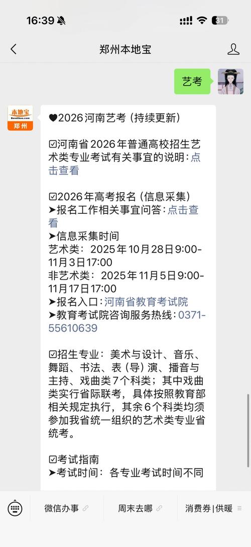 河南音乐艺考130分算高分吗？-第2张图片-泰美艺术培训