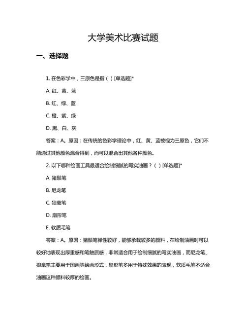 2025美术统考阅卷标准是什么？-第2张图片-泰美艺术培训