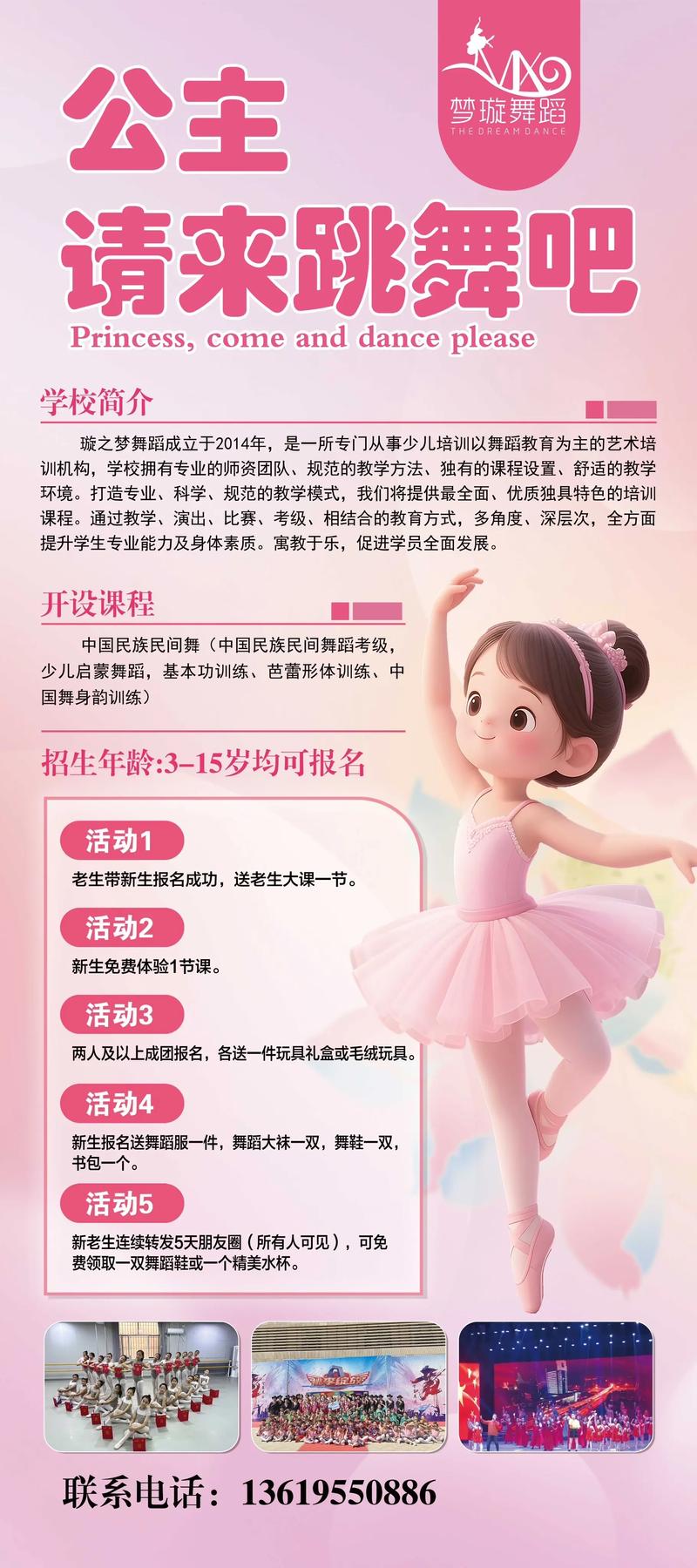 郑州舞蹈学校招生信息有哪些？-第2张图片-泰美艺术培训