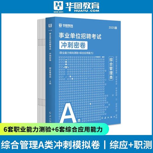 管理联考2025模拟题-第1张图片-泰美艺术培训