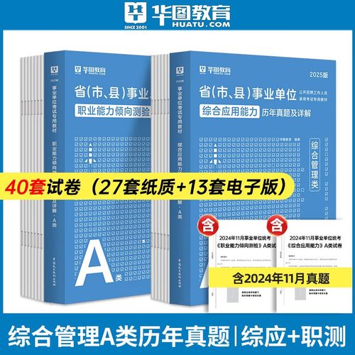 管理联考2025模拟题-第2张图片-泰美艺术培训