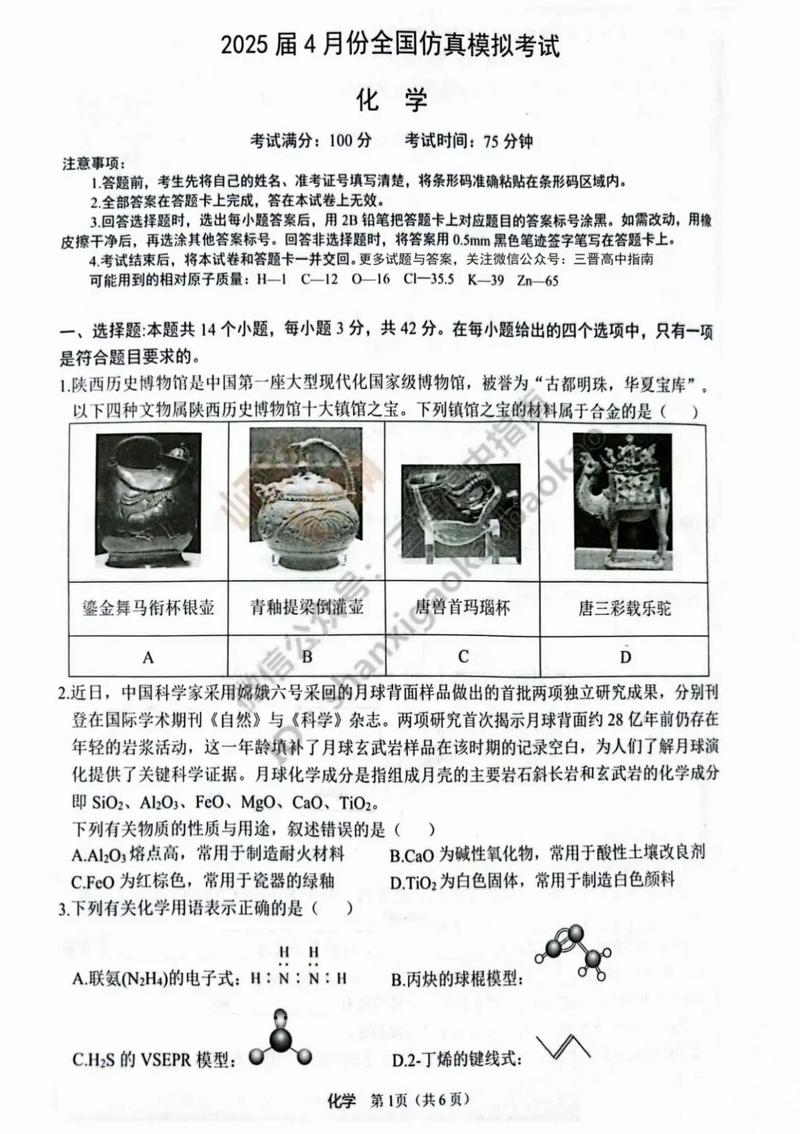 管理联考2025模拟题-第3张图片-泰美艺术培训