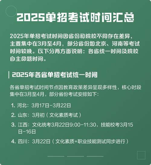 2025年舞蹈单招何时开始？-第2张图片-泰美艺术培训