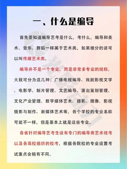 广东艺考编导专业论坛-第1张图片-泰美艺术培训