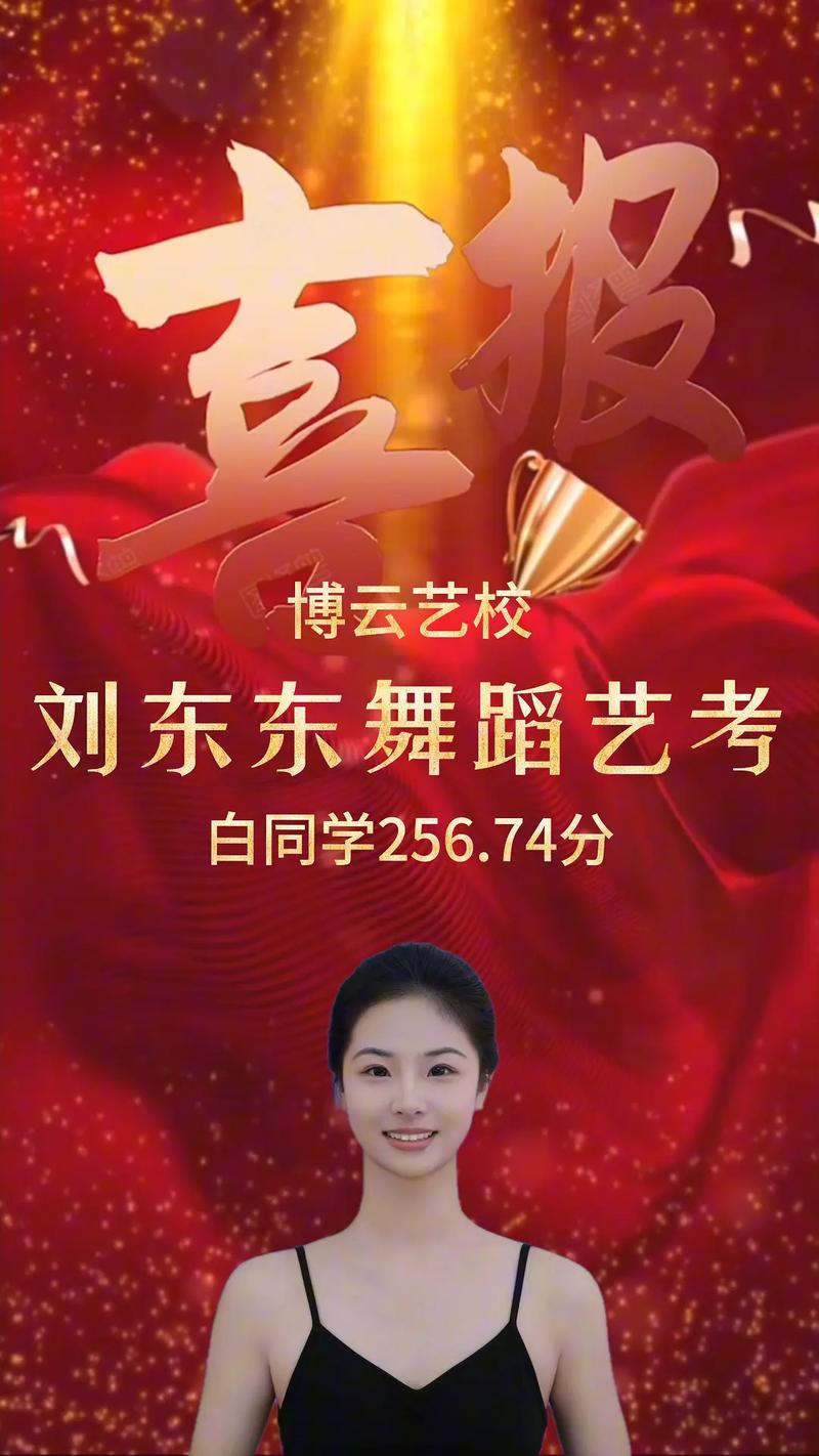 河北2025舞蹈联考有何新变化？-第1张图片-泰美艺术培训