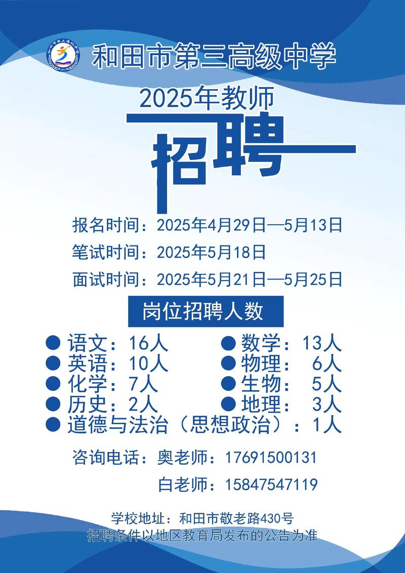 成都艺考声乐教师招聘要求有哪些？-第1张图片-泰美艺术培训