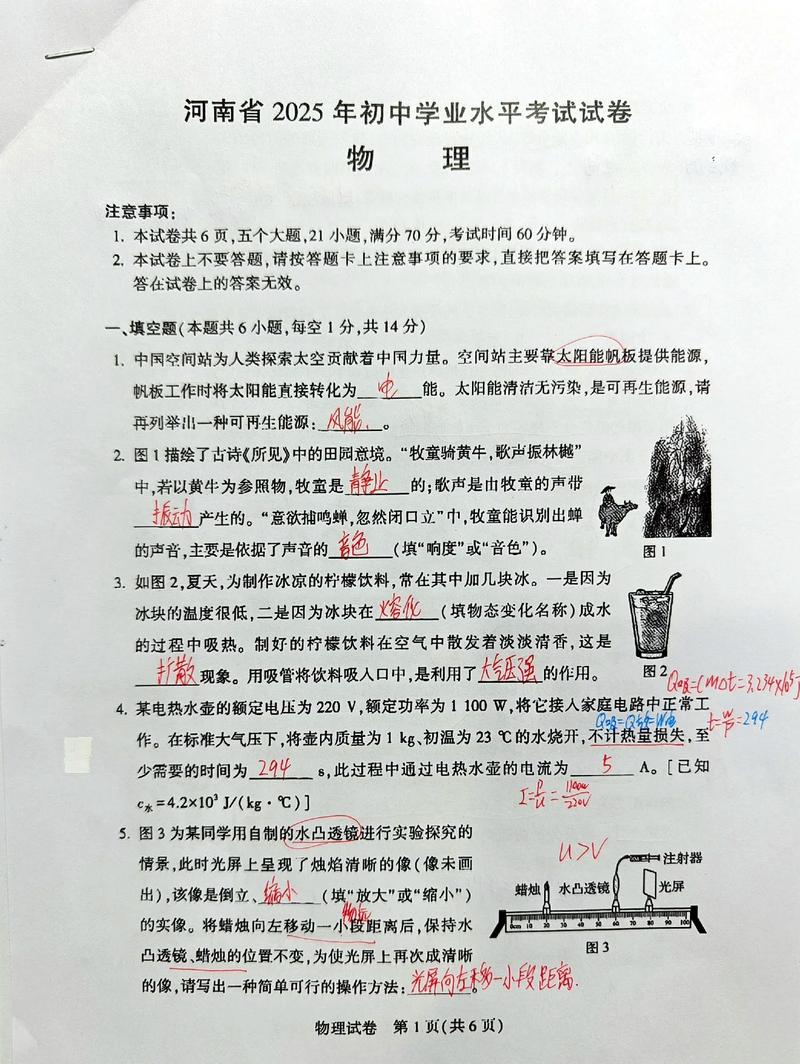 2025天成大联考物理考什么？-第2张图片-泰美艺术培训