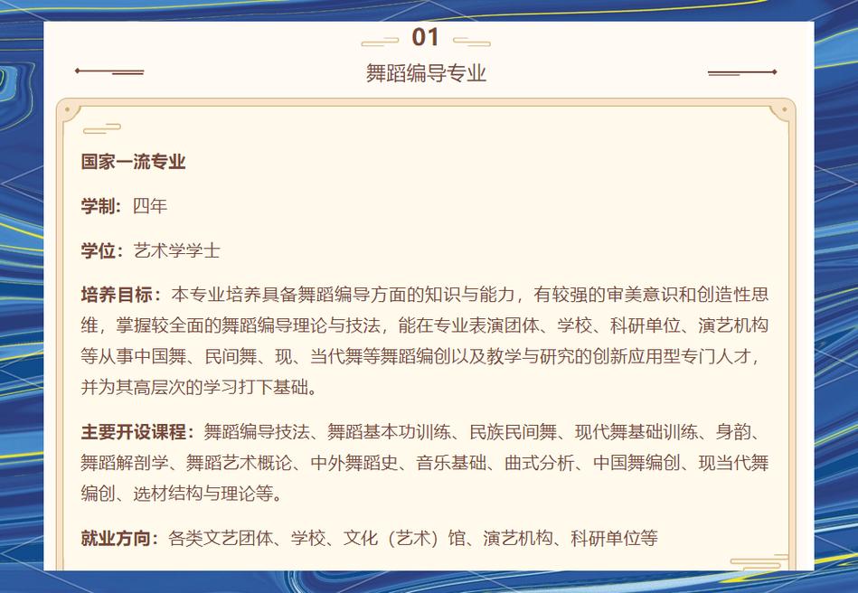 太原师范舞蹈专业学费是多少？-第2张图片-泰美艺术培训