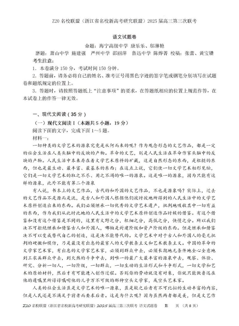 2025届中原名校联考有何新变化？-第1张图片-泰美艺术培训