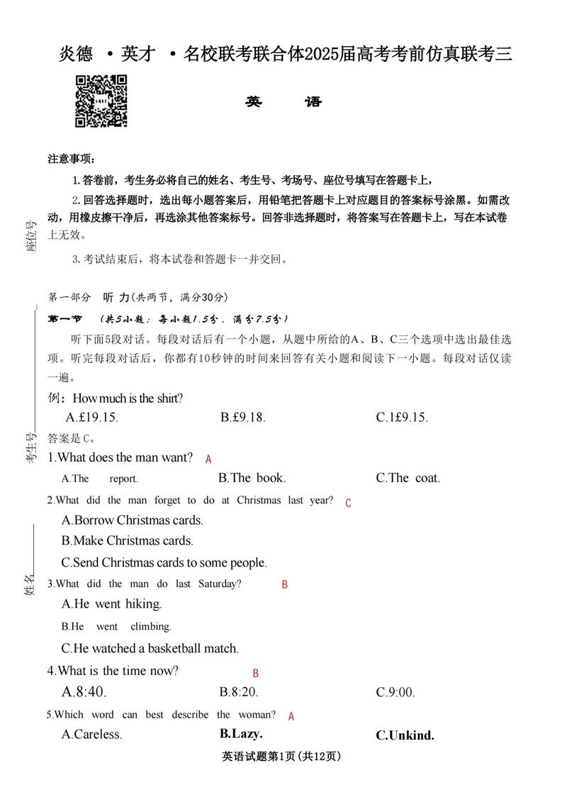 2025届中原名校联考有何新变化？-第2张图片-泰美艺术培训