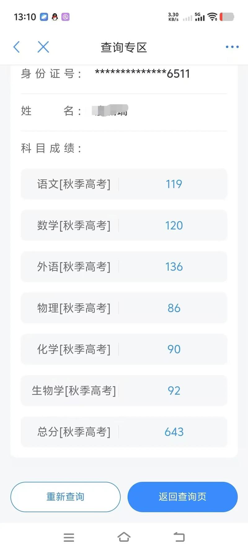 重庆编导联考好久出成绩-第1张图片-泰美艺术培训