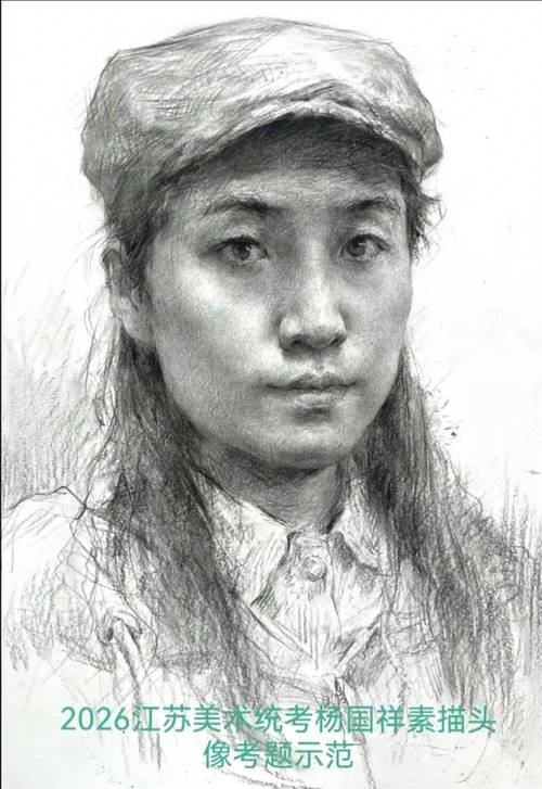 江苏省2025美术联考，考什么？-第3张图片-泰美艺术培训