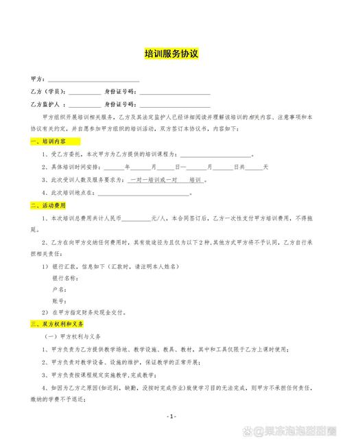 艺考培训入学协议有何关键条款？-第1张图片-泰美艺术培训