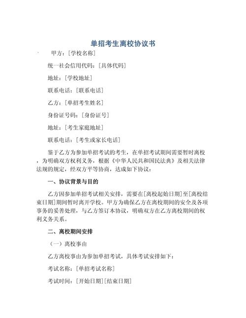 艺考培训入学协议有何关键条款？-第2张图片-泰美艺术培训