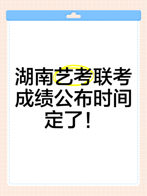 哪些大学承认湖南艺术联考成绩？-第3张图片-泰美艺术培训