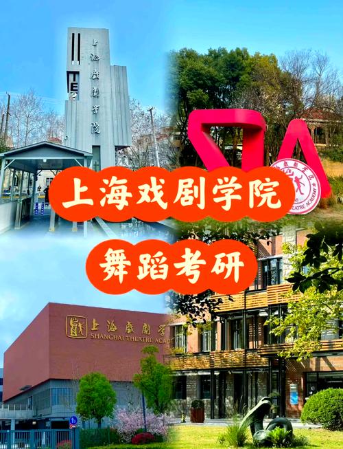 舞蹈考研必先联系导师吗？-第2张图片-泰美艺术培训