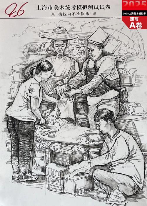 上海大学美术考题有何新意？-第3张图片-泰美艺术培训