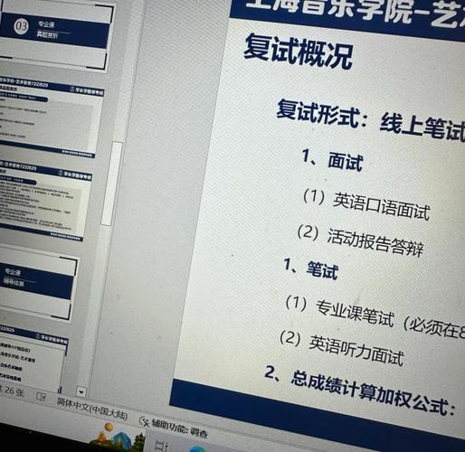 音乐学院艺术管理专业-第2张图片-泰美艺术培训