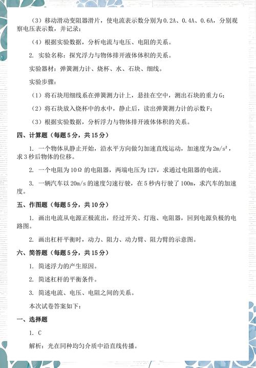 2025厦门四校联考报-第1张图片-泰美艺术培训