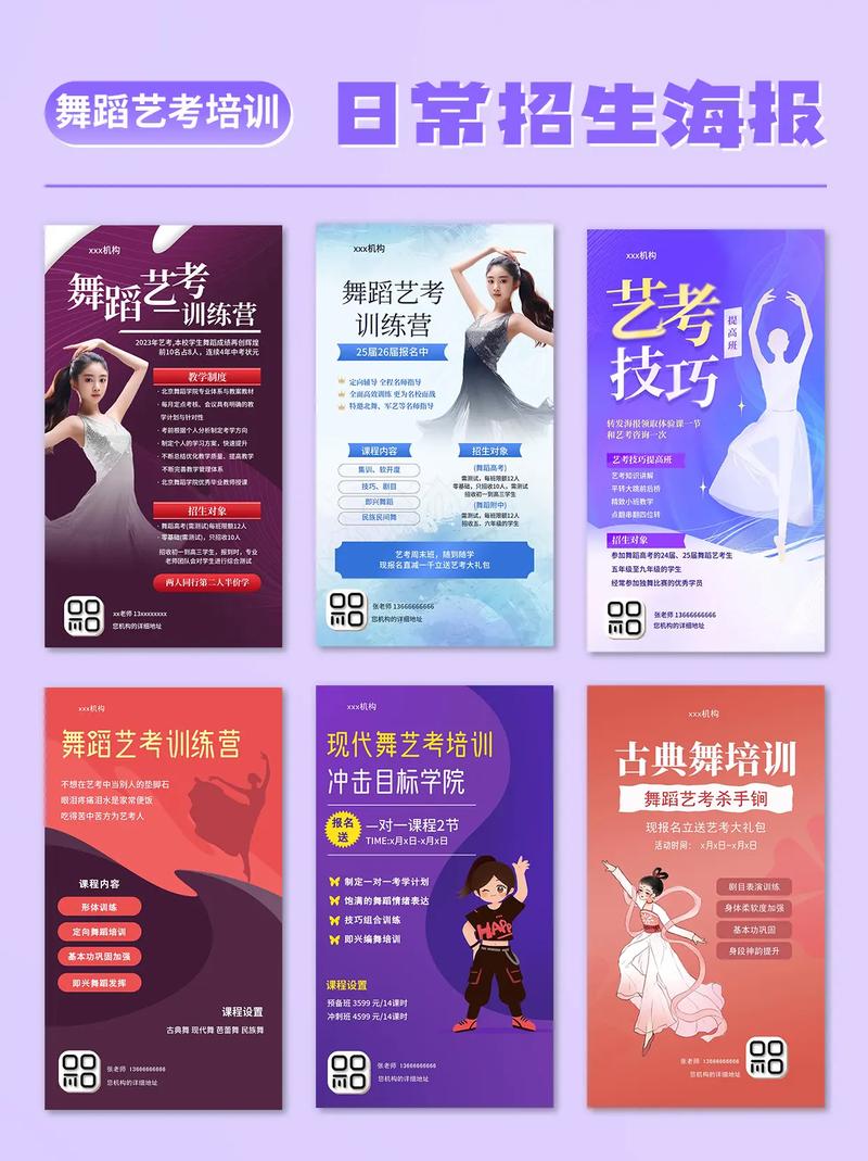 舞蹈艺考生网上报名流程是怎样的？-第2张图片-泰美艺术培训