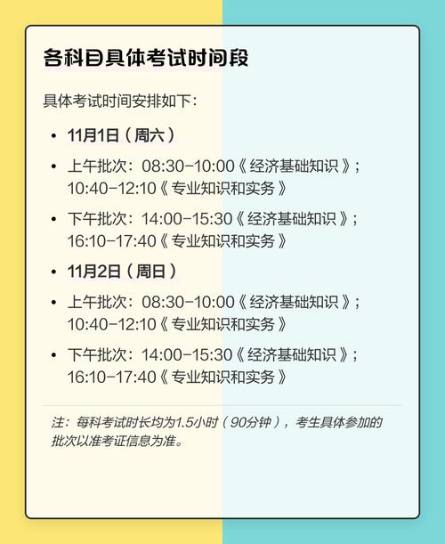 2025黑龙江联考时间-第2张图片-泰美艺术培训