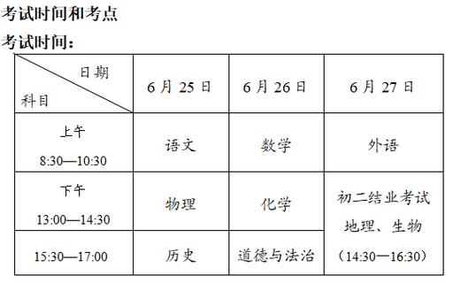 2025黑龙江联考时间-第1张图片-泰美艺术培训
