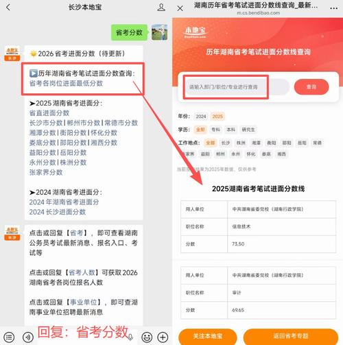 2025湖南联考成绩何时公布？-第3张图片-泰美艺术培训