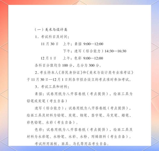 2025山西美术联考有哪些变化？-第1张图片-泰美艺术培训