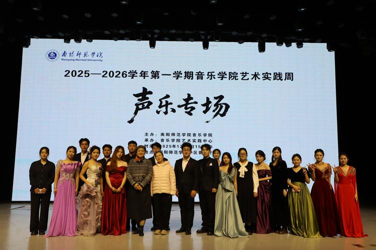 伊犁师范学院音乐表演-第1张图片-泰美艺术培训