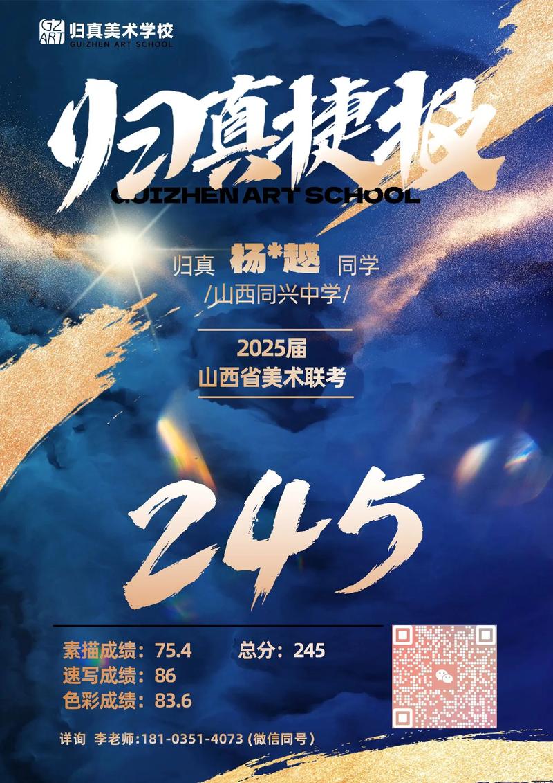 2025山西美术联考有何新变化？-第1张图片-泰美艺术培训