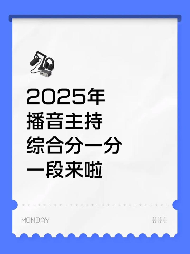 江西省播音联考2025有何新变化？-第3张图片-泰美艺术培训