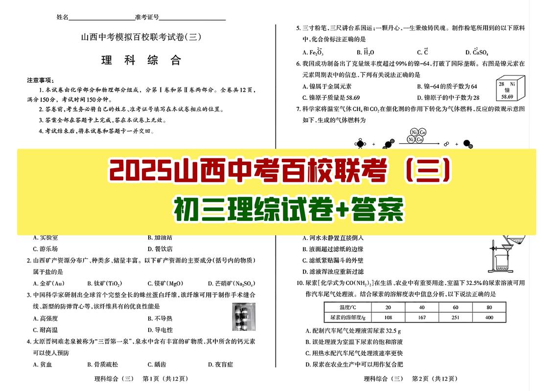 2025百校联考物理考什么？-第1张图片-泰美艺术培训