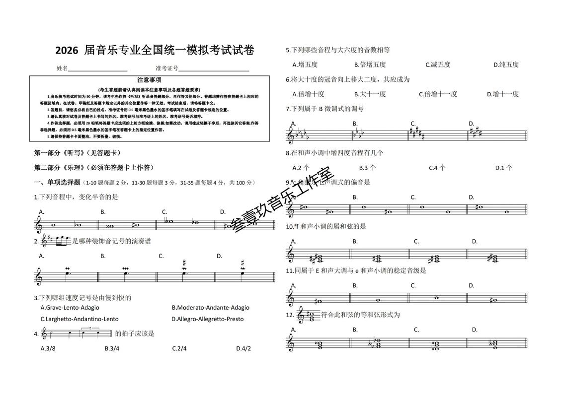 音乐工程专业考哪些科目？-第3张图片-泰美艺术培训