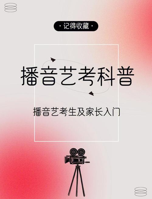 天津没有播音主持艺考-第2张图片-泰美艺术培训