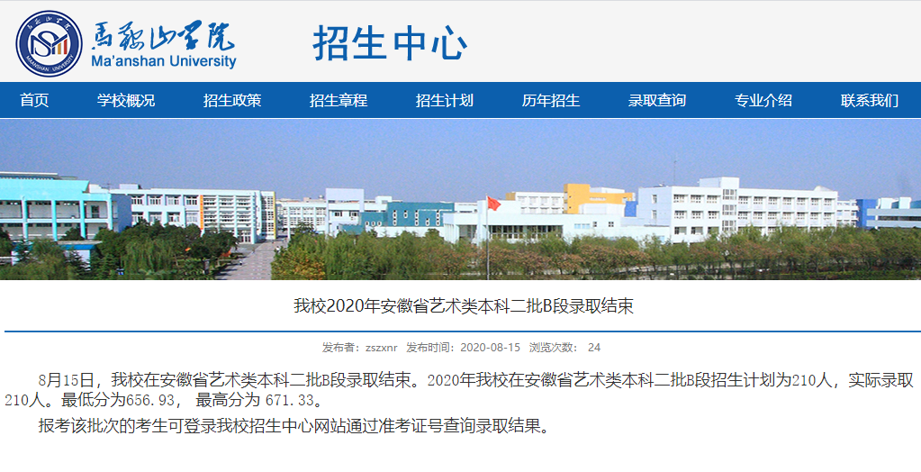 安徽本科艺考本科录取线怎么划？-第3张图片-泰美艺术培训