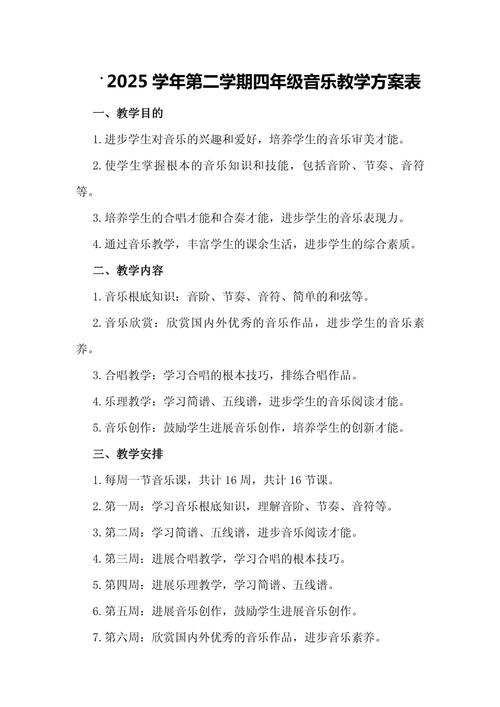 音乐与舞蹈学培养计划如何优化？-第3张图片-泰美艺术培训