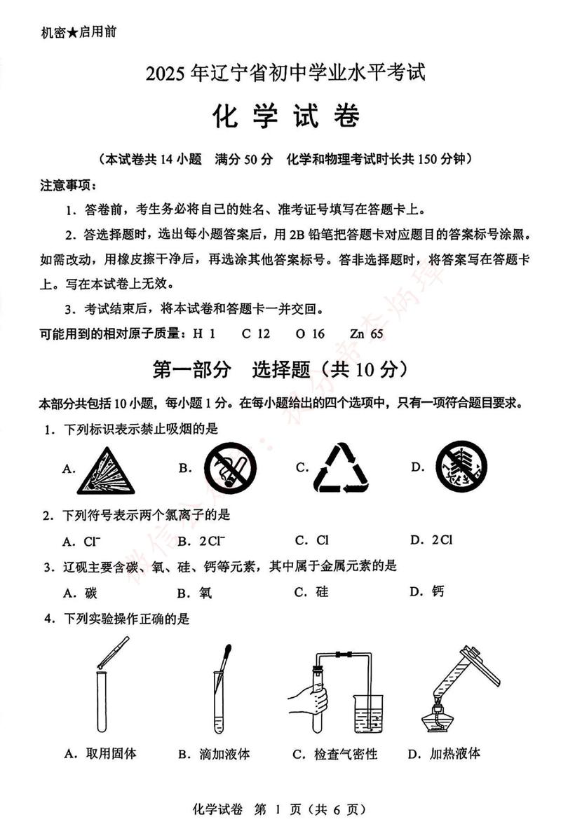 2025辽宁联考考题具体内容是什么？-第1张图片-泰美艺术培训