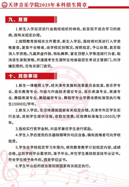 天津音乐艺考报名时间何时开始？-第2张图片-泰美艺术培训