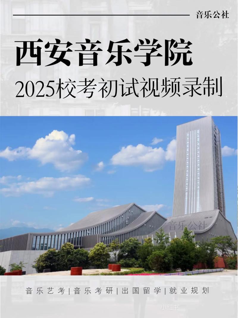 西安音乐学院环境究竟怎么样？-第2张图片-泰美艺术培训