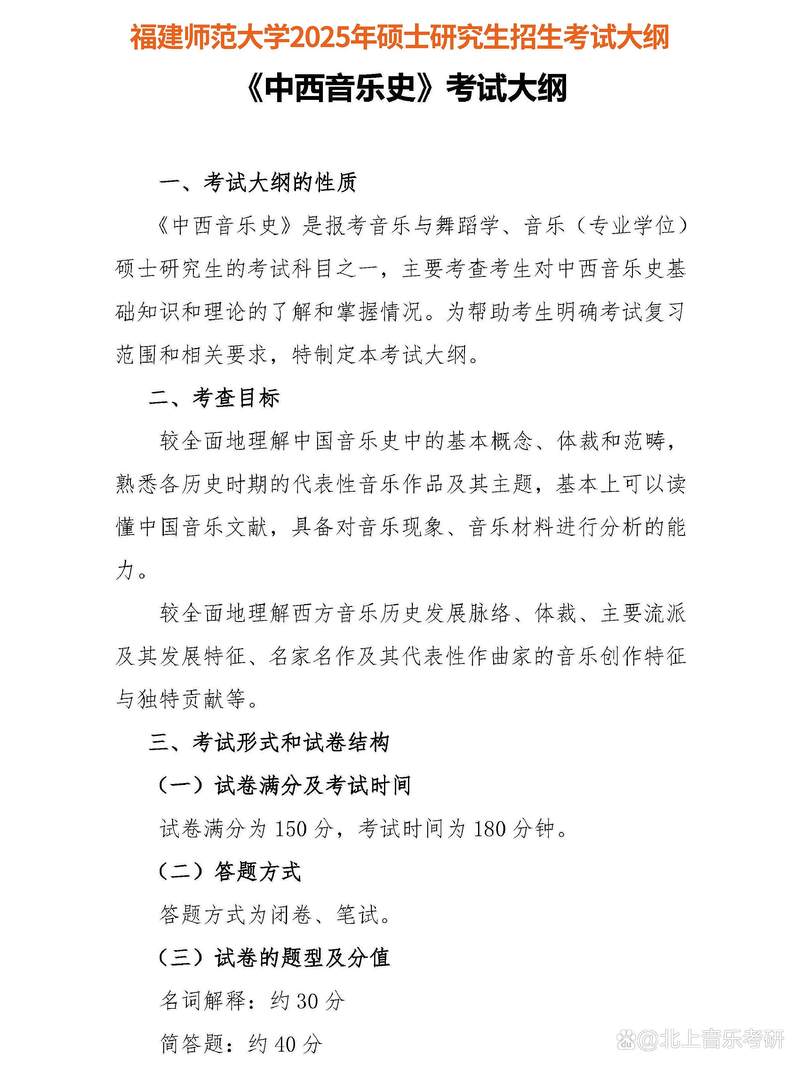 哪些院校承认福建音乐统考成绩？-第3张图片-泰美艺术培训