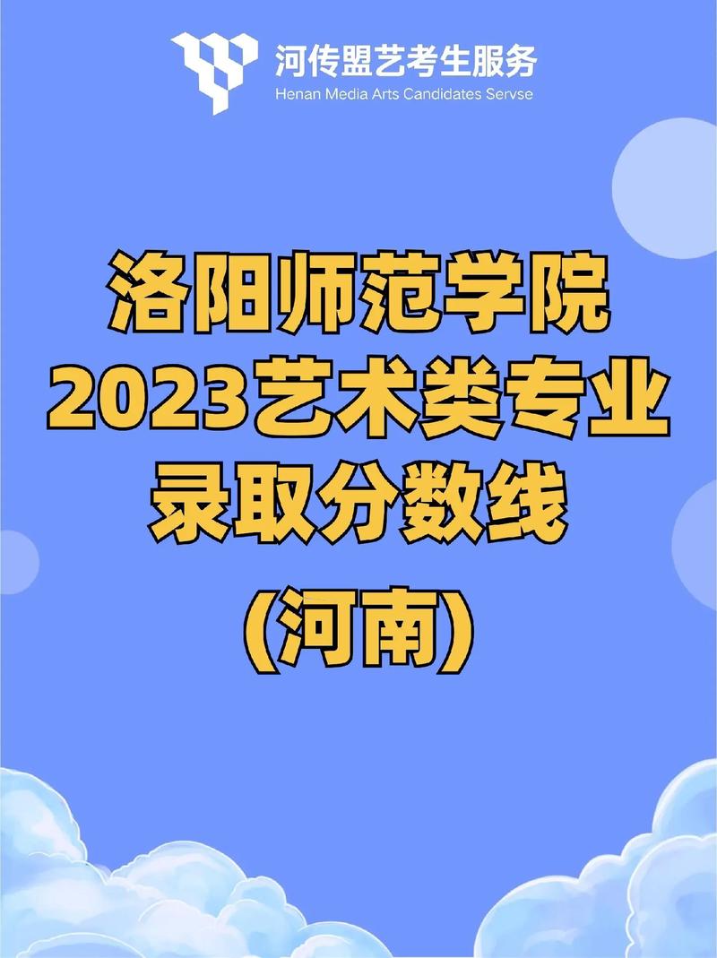 洛阳师范音乐专业有何特色？-第1张图片-泰美艺术培训