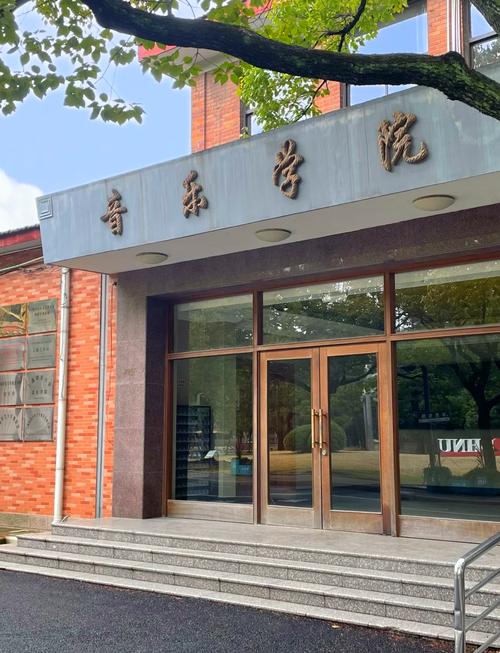 音乐学属于师范类专业吗？-第3张图片-泰美艺术培训