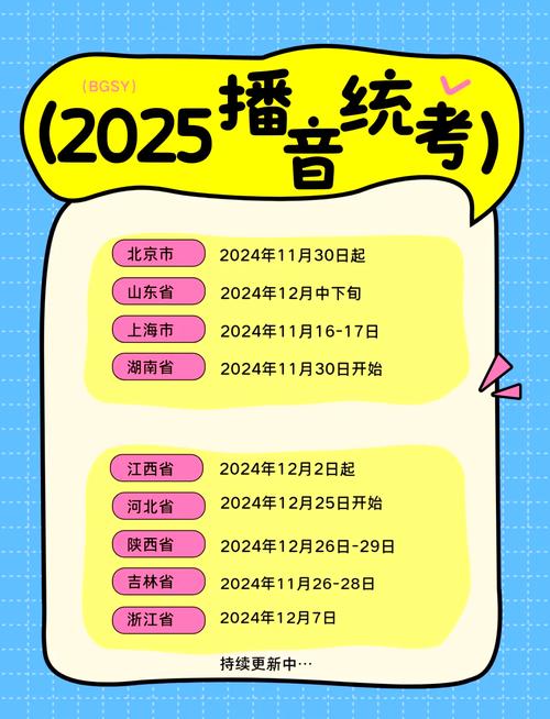 河北联播音主持联考何时考？-第1张图片-泰美艺术培训