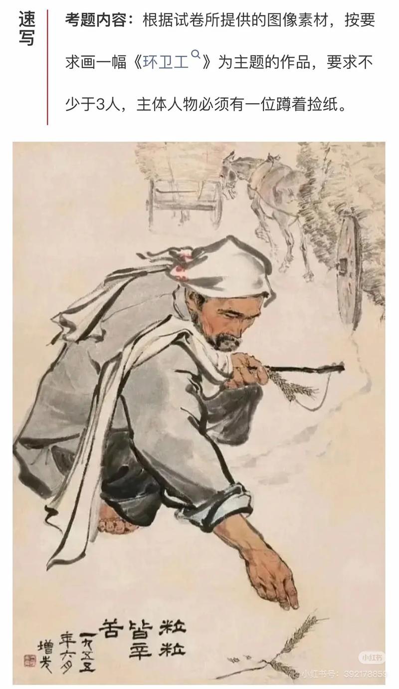 2025山西美术试题有何新变化？-第2张图片-泰美艺术培训