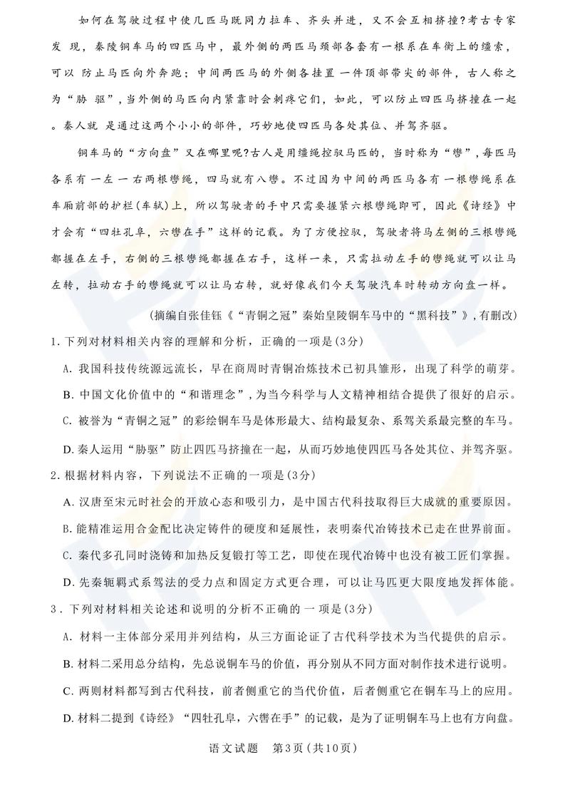 2025山西美术试题有何新变化？-第3张图片-泰美艺术培训