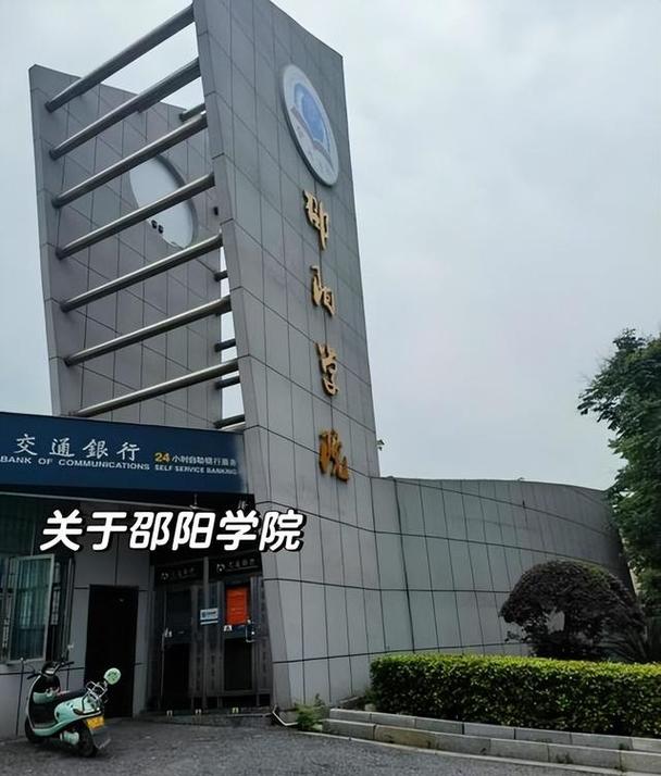 邵阳学院美术2025招生计划何时公布？-第2张图片-泰美艺术培训