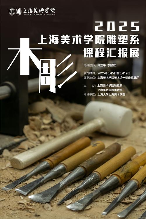 上海大学2025美术招生何时启动？-第3张图片-泰美艺术培训