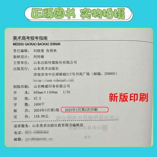 2025高考美术报考，政策与志愿如何规划？-第1张图片-泰美艺术培训